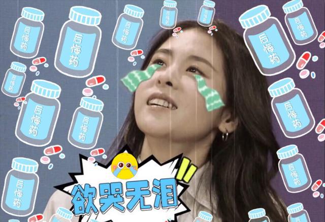 张碧晨带字搞笑表情包大全:悲伤辣么大