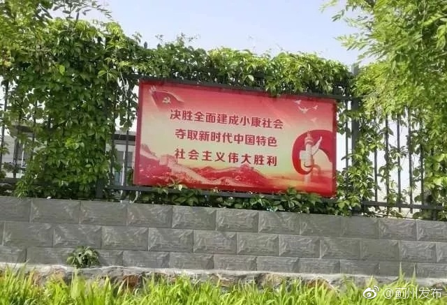 许家台镇认真做好悬挂主题社会宣传标语工作