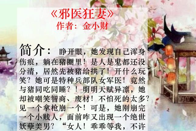 推荐5本完结精品古言小说，女主腹黑有谋略，男主深情如海沉