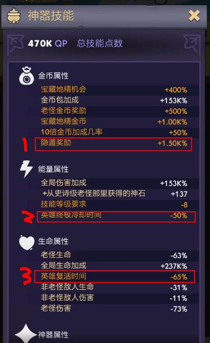 新开老传奇(Almost a Hero)戒指选择和炼金属性