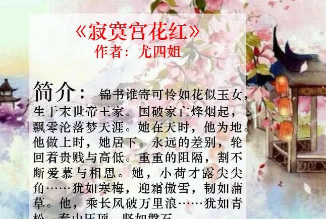 推荐5本完结精品古言小说，女主腹黑有谋略，男主深情如海沉