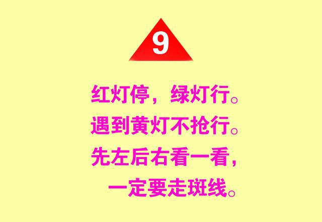 一定要教会孩子的安全童谣