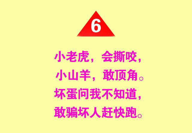 一定要教会孩子的安全童谣