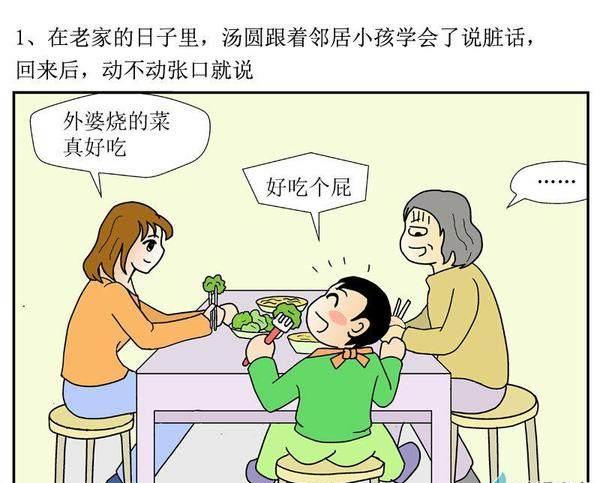 宝宝说脏话,6个方法教你怎么应对!