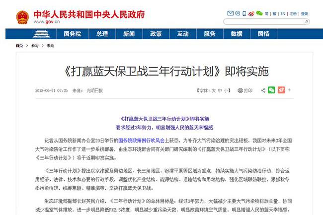 国六燃油标准将于明年元旦起实施 你的车还能上路不？