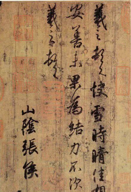 王羲之的神来之笔:《快雪时晴帖》