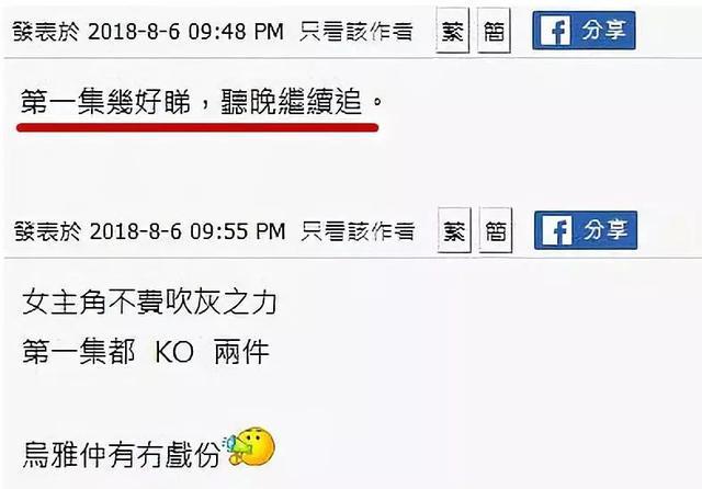 《延禧攻略》TVB热播,香港观众好评连连,台湾