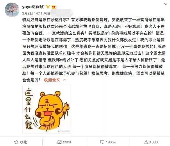 知情人曝刘雨欣自杀并非因为张檬插足婚姻，而是被迪丽热巴粉丝骂