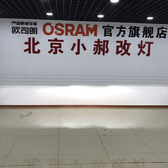 SRX汽车改氙灯改装海拉双光透镜 完美升级重回颜值巅峰