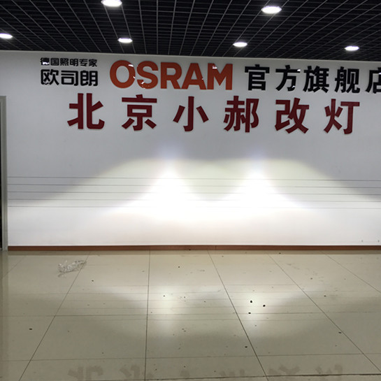 SRX汽车改氙灯改装海拉双光透镜 完美升级重回颜值巅峰