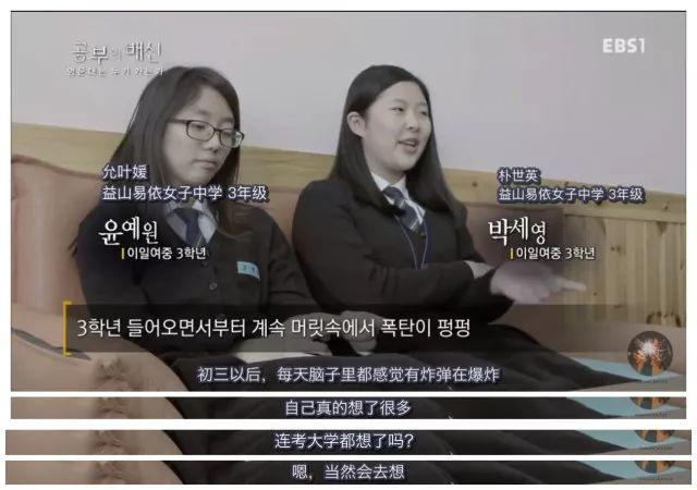 韩国中考残酷物语,中国学生看了可能会瑟瑟发