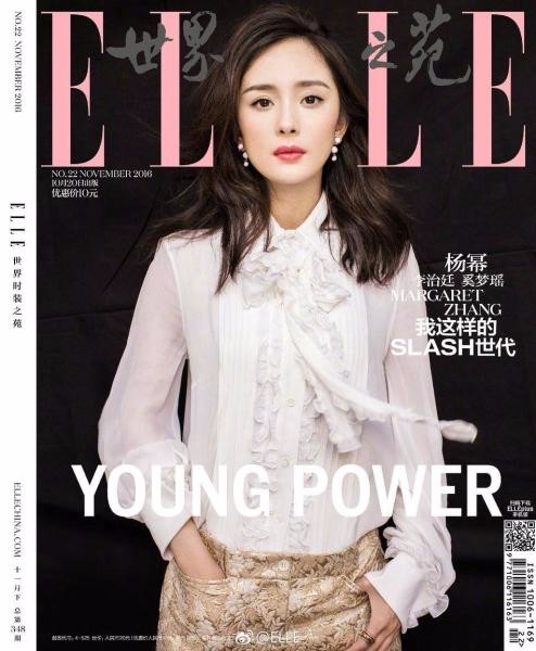 杨幂ELLE时尚杂志封面照组图