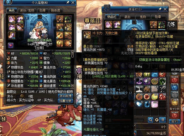 DNF超时空首饰用恍惚套还是星空套升级? 哪种比较好?