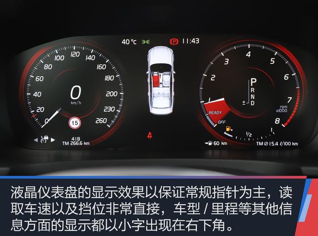 抢先实拍沃尔沃新款S90 智能安全系统再升级