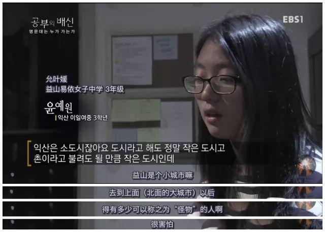 韩国中考残酷物语,中国学生看了可能会瑟瑟发