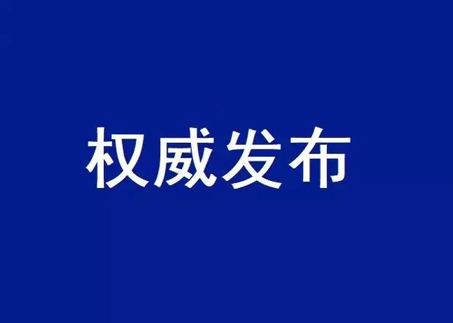 2018年河南省具有普通高等学历教育招生资格