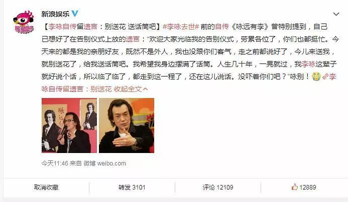 李咏去世,做到了体面的离开,给大家留下的只有快乐回忆