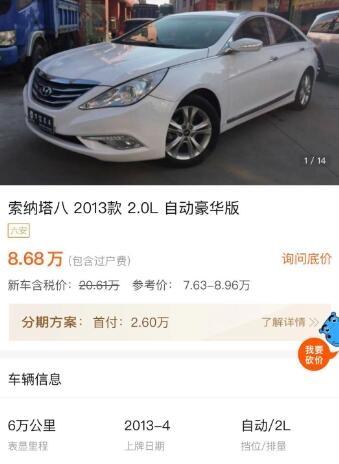 车长超4800mm，比雅阁漂亮的合资B级车，6万公里卖8万