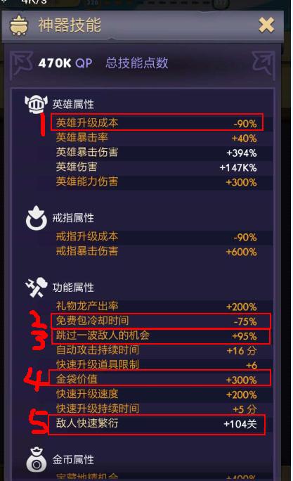 新开老传奇(Almost a Hero)戒指选择和炼金属性