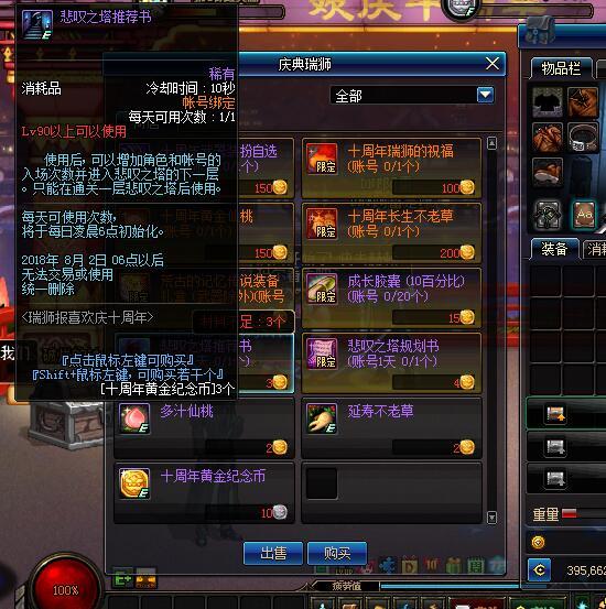 DNF十周年新版本爆料,史诗武器等各种好礼大