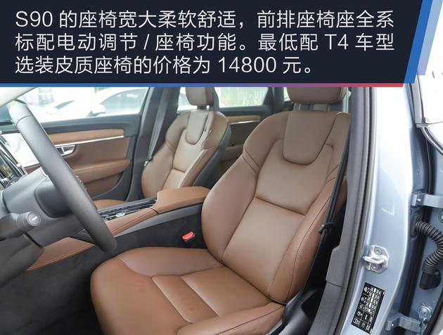 抢先实拍沃尔沃新款S90 智能安全系统再升级