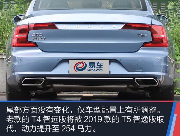 抢先实拍沃尔沃新款S90 智能安全系统再升级