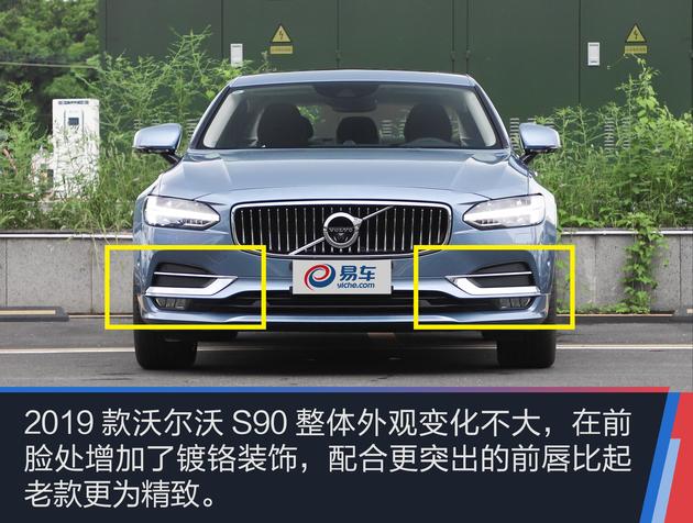抢先实拍沃尔沃新款S90 智能安全系统再升级