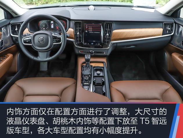 抢先实拍沃尔沃新款S90 智能安全系统再升级