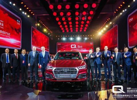 国产奥迪全新Q5L正式发布