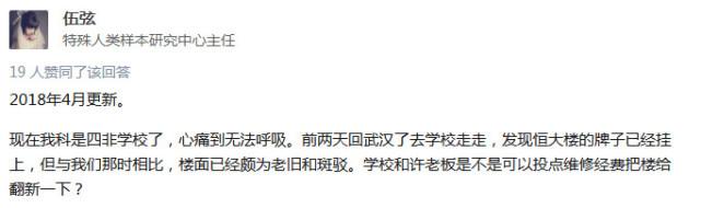 湖北的一所省属大学，中国首富的母校，现在却被称为“四非大学”