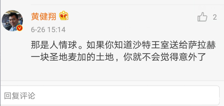 埃及踢假球?黄健翔的观点一针见血,他说的这件