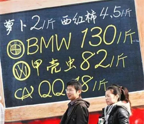 4S店怎么啦? 汽车按斤卖, 宝马130/斤, 甲壳虫82/斤, 你要几斤?