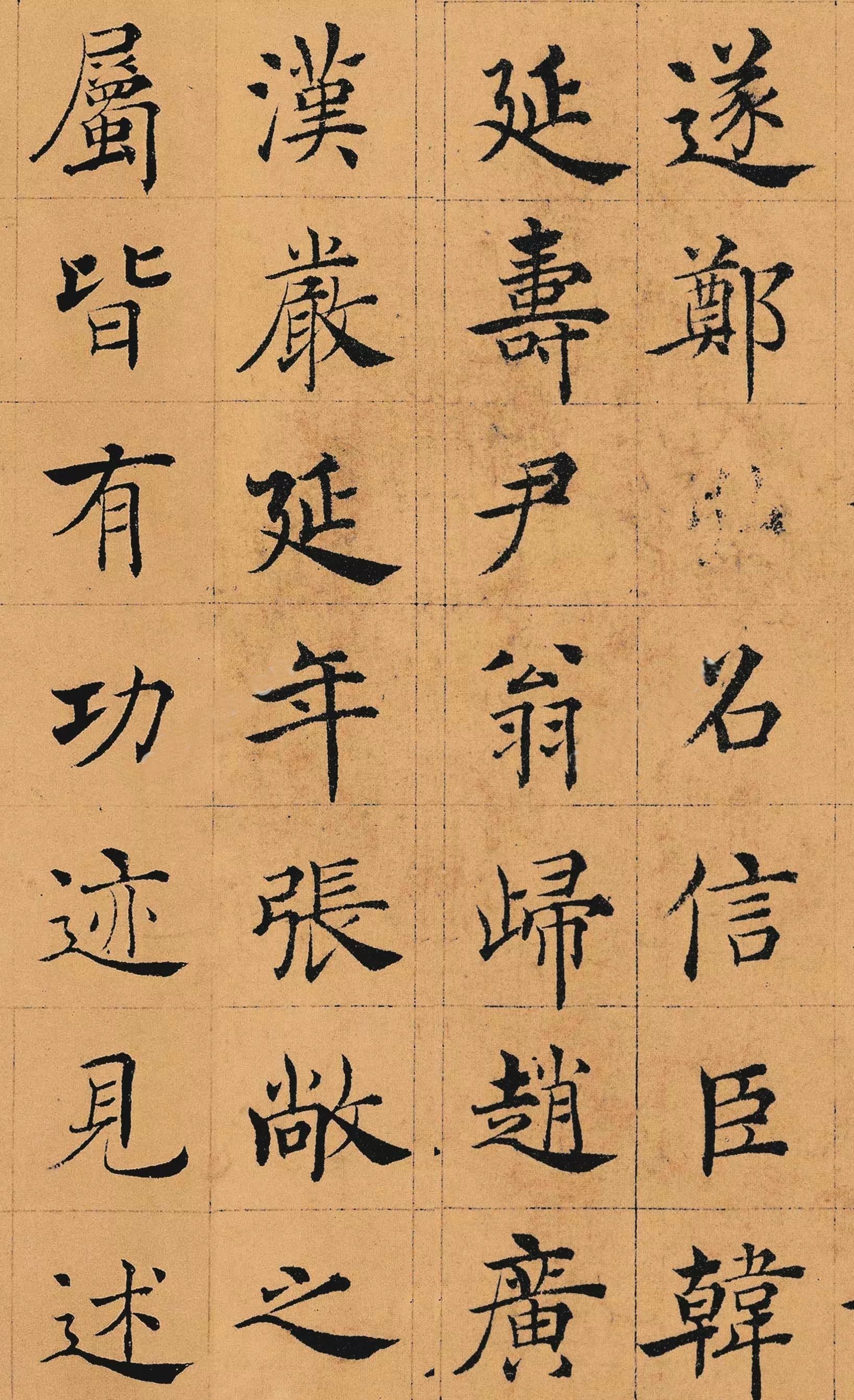 秀丽美妙、清净绝俗:唐代褚遂良楷书法帖《倪宽赞》书法欣赏