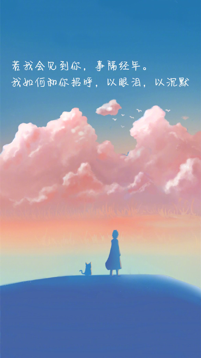 海底月捞不起 心上人不可及 向来心是看客心 奈