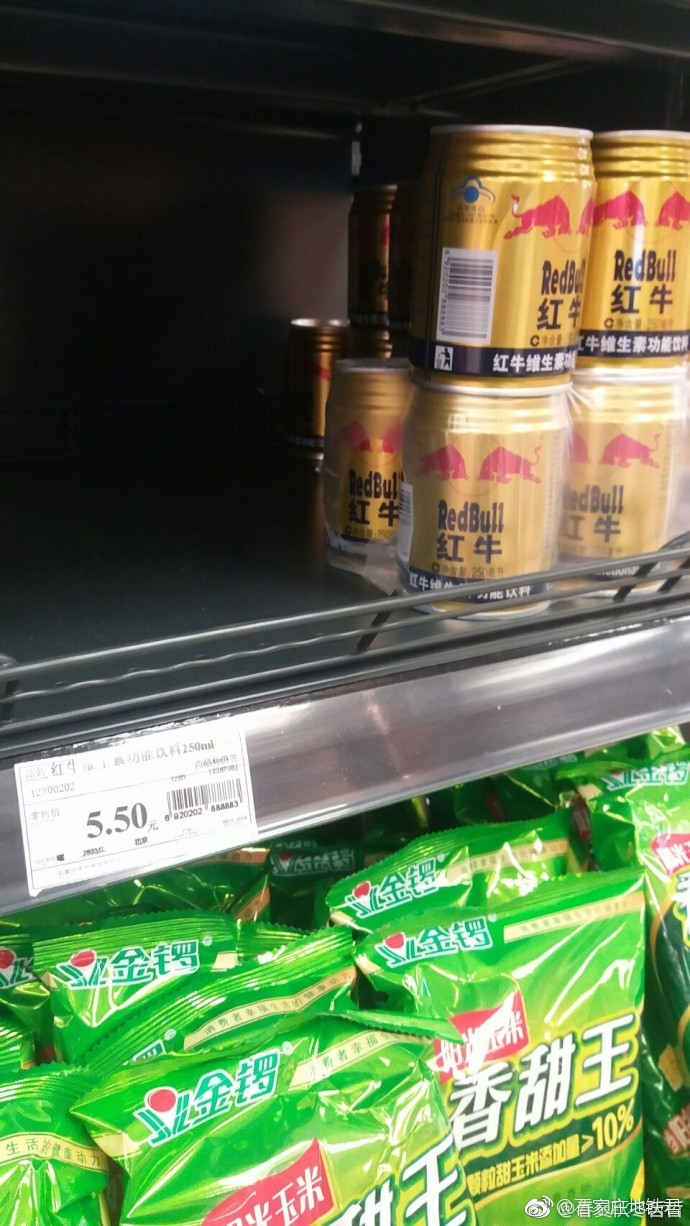 十月三日在石家庄永辉超市青园街店购买红牛饮