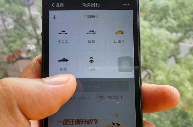网约车终于有救了?滴滴发文9月8日起平台大整治 暂停深夜服务