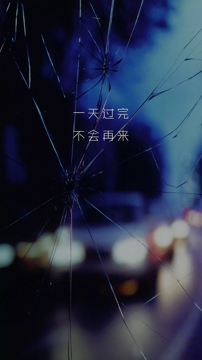 吾日三省吾身 矫什么情 作什么死 装什么逼