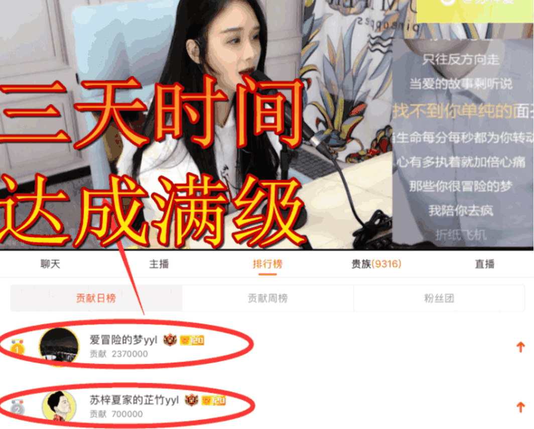 斗鱼梦皇竹皇两大神豪渡劫 选择的却是一个小