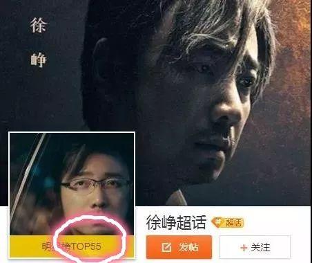 “哥哥头发都没了，他只有我们了...“被徐峥粉丝笑成猪叫！！