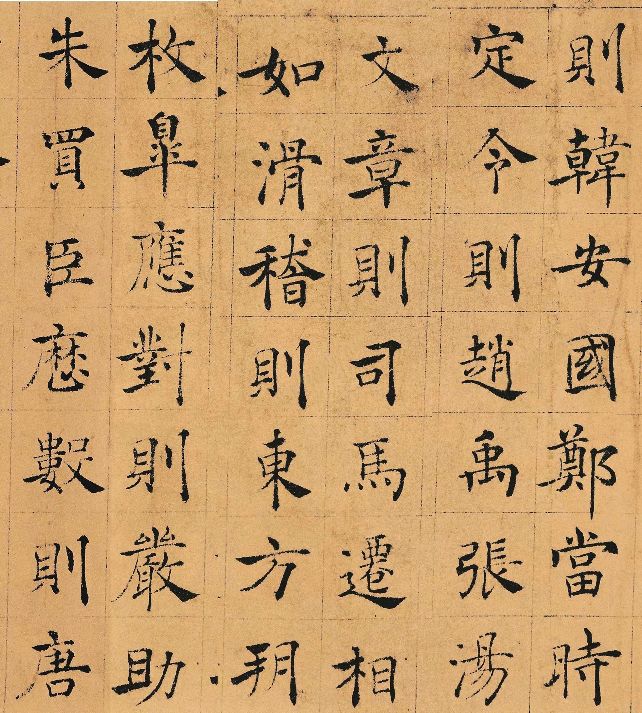 秀丽美妙、清净绝俗:唐代褚遂良楷书法帖《倪宽赞》书法欣赏