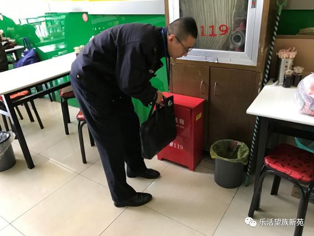 「四位一体」春节前四位一体安全工作安排及安