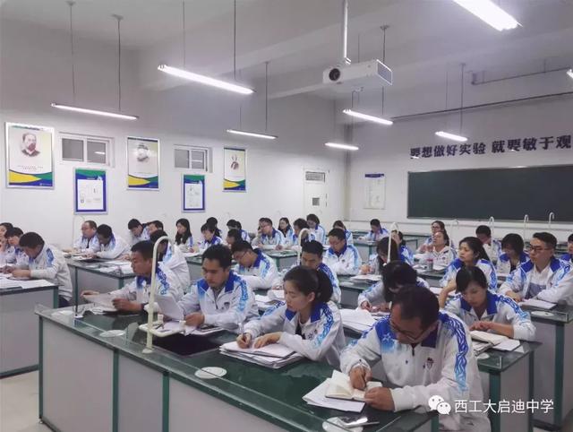 西工大启迪中学召开高一年级组阶段工作会议