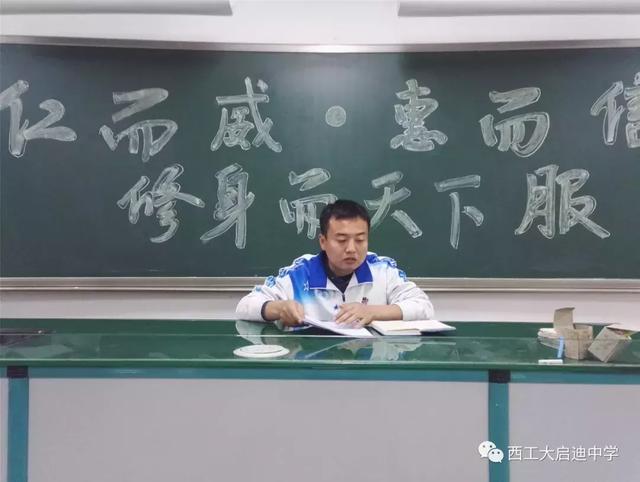 西工大启迪中学召开高一年级组阶段工作会议