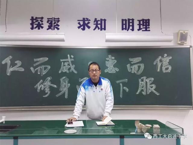 西工大启迪中学召开高一年级组阶段工作会议