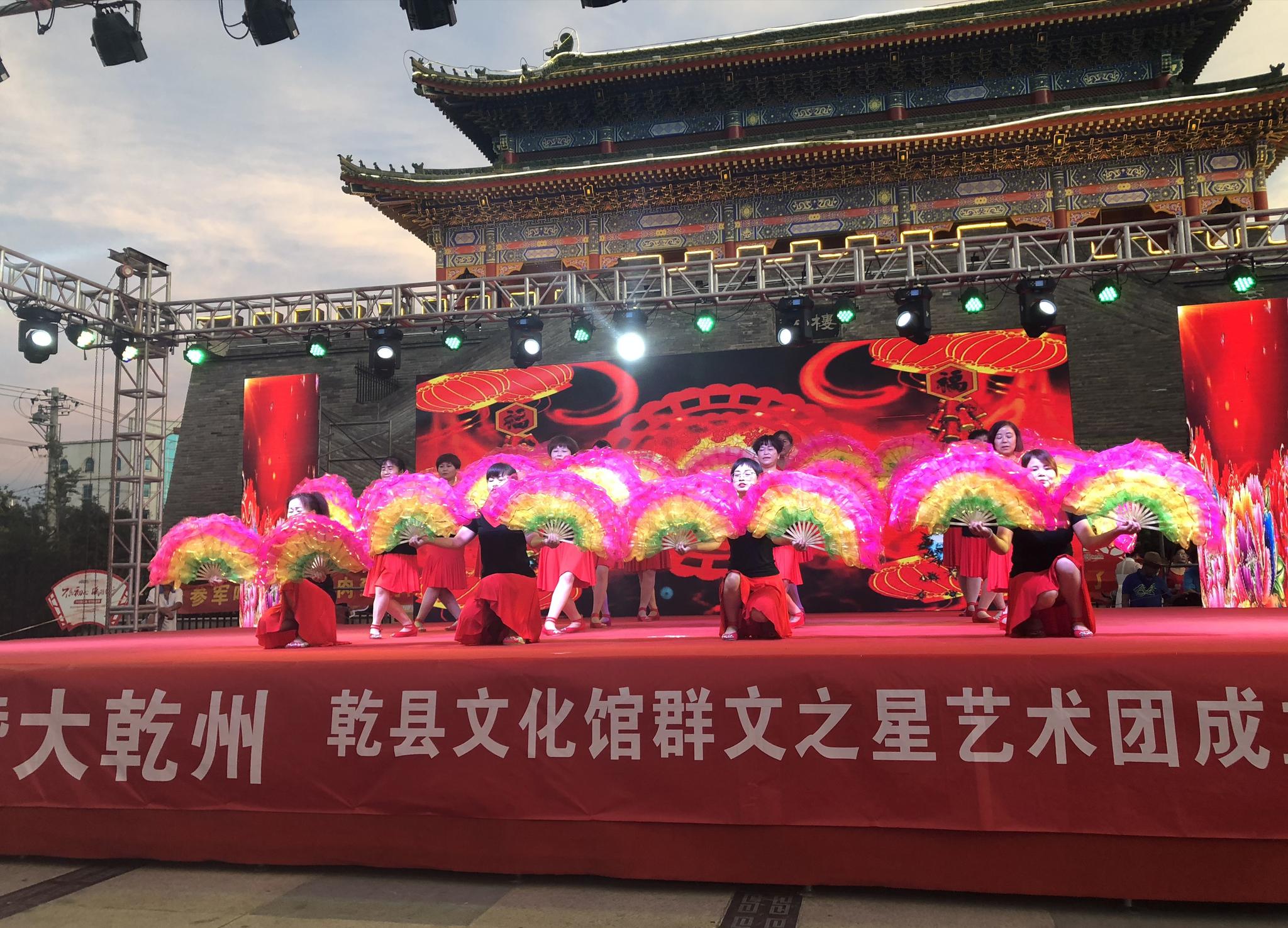 讴歌新时代,点赞大乾州 乾县文化馆群文之星艺术团成立大会
