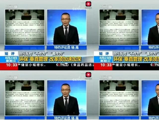 央視發(fā)聲：我讓你查環(huán)保！誰讓你亂關(guān)廠了？