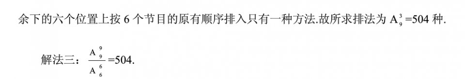 高考数学中排列组合与二项式定理必考点，5-10分轻轻松松必拿！