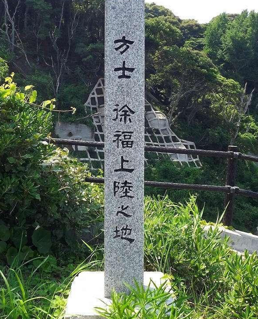 秦始皇当年的长生不老药到底是什么, 原来我们