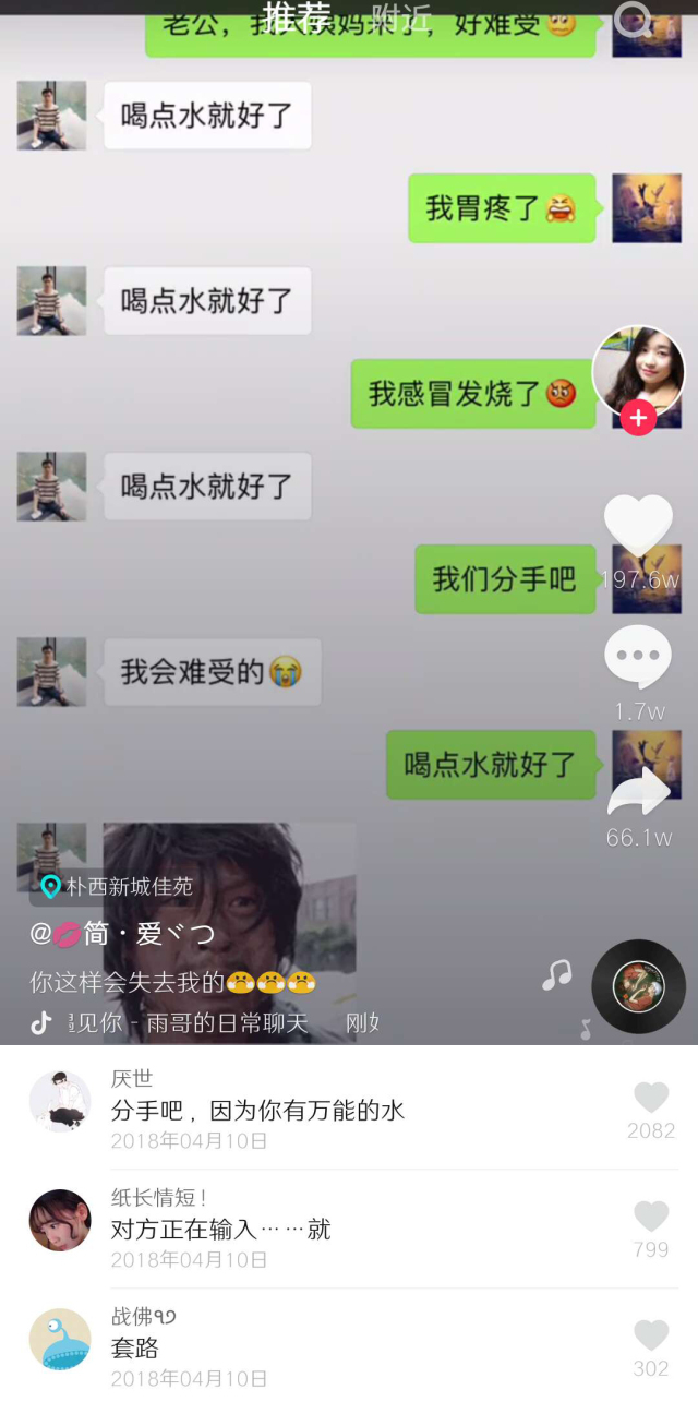 新鲜出炉的抖音搞笑神评论…