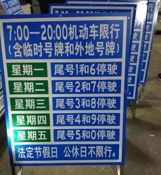 南阳限行地图公布,4月份继续限行29天!